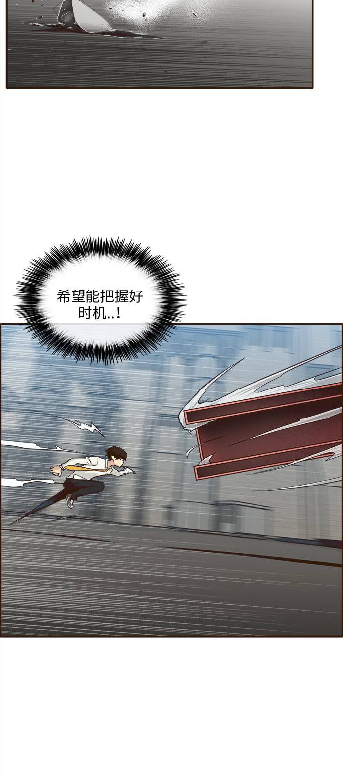 共享梦境漫画,[第15话] 征战广场大作战 42图