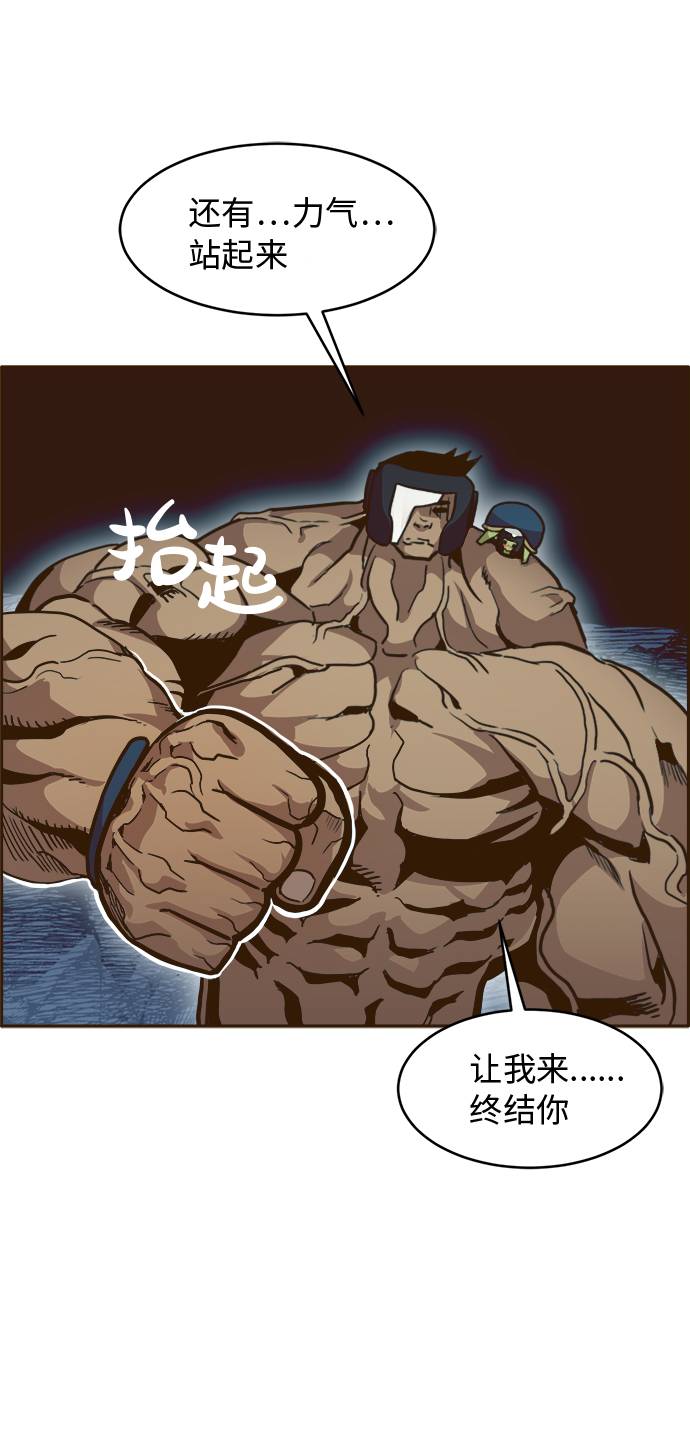 共享梦境漫画,[第29话] 小组对决 92图