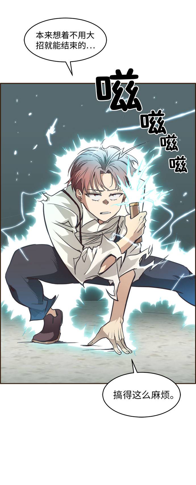 共享梦境漫画,[第27话] 小组对决 71图
