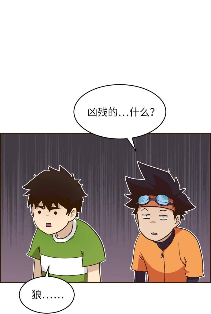 共享梦境漫画,[第22话] 小组对决 22图