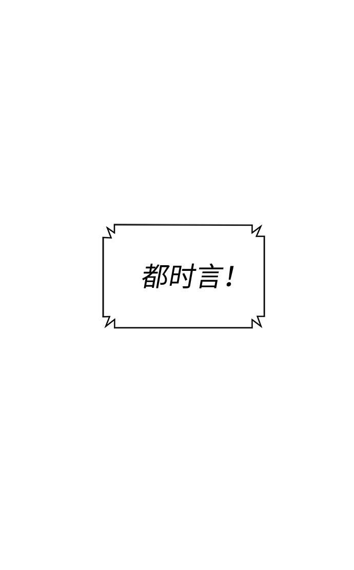 共助漫画,[第21话] 小组对决 12图