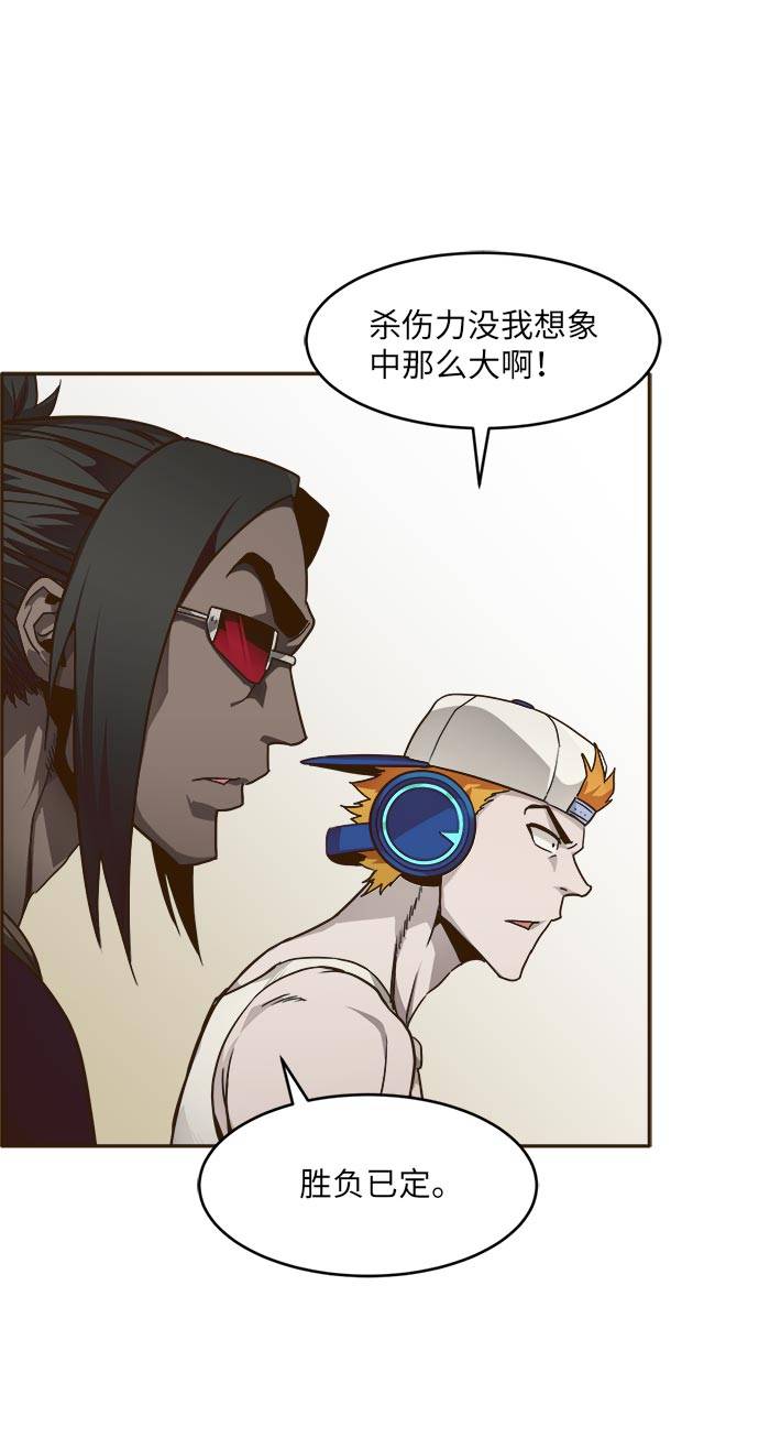 共享梦境漫画,[第25话] 小组对决 52图