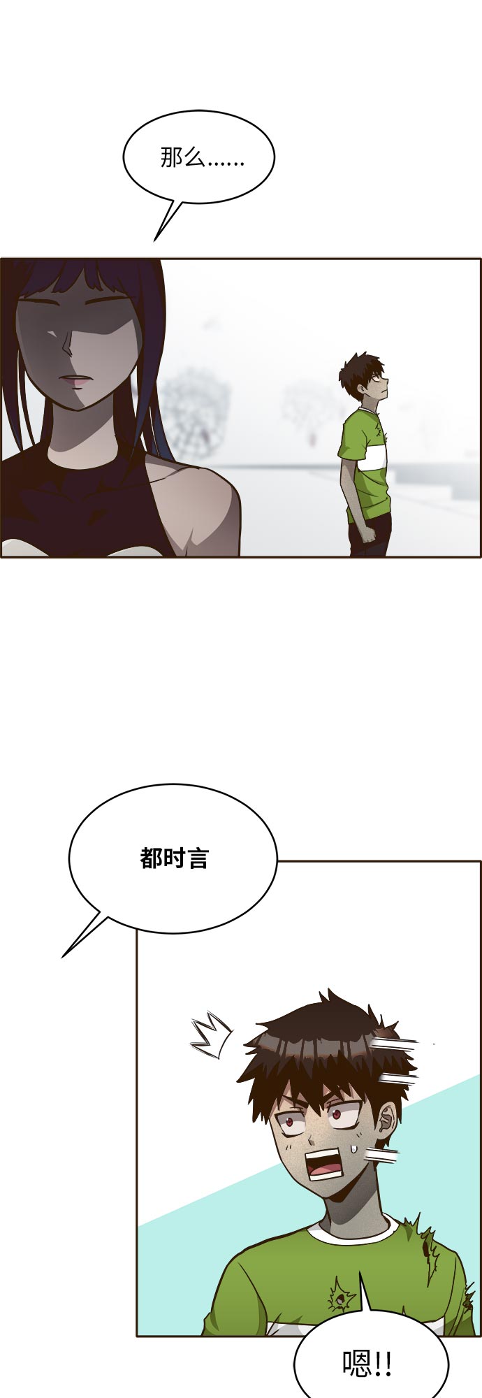 共享梦境漫画,[第35话] 混乱的前奏 62图