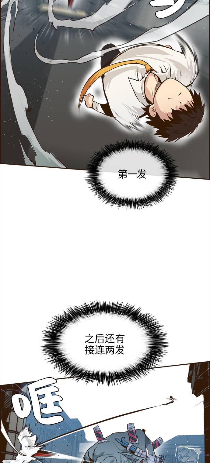 共享梦境漫画,[第15话] 征战广场大作战 42图