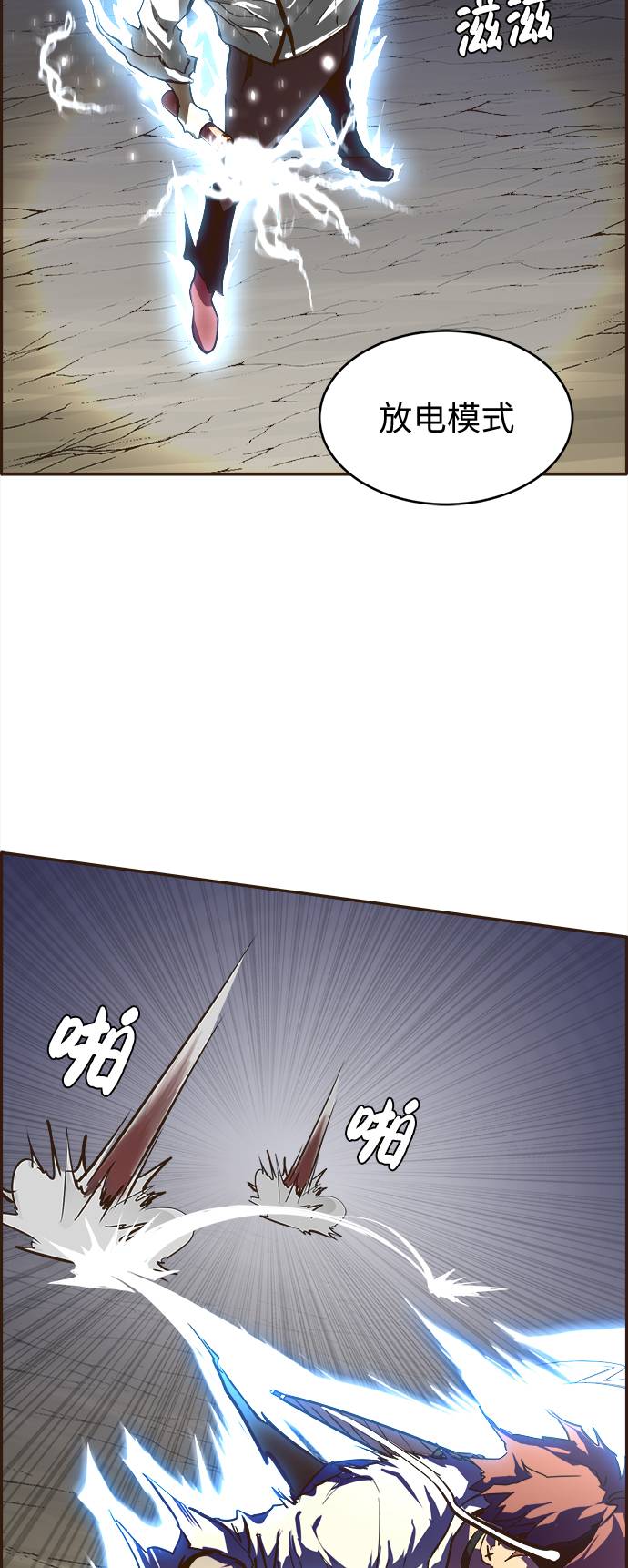 共享梦境漫画,[第16话] 征战广场大作战 52图
