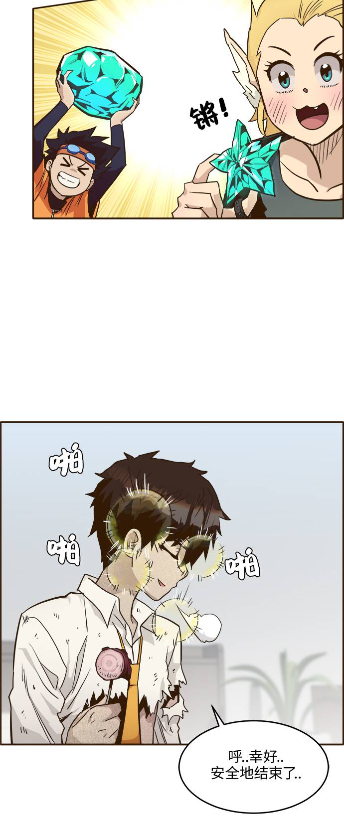 共享梦境漫画,[第20话] 擂台对决赛2图