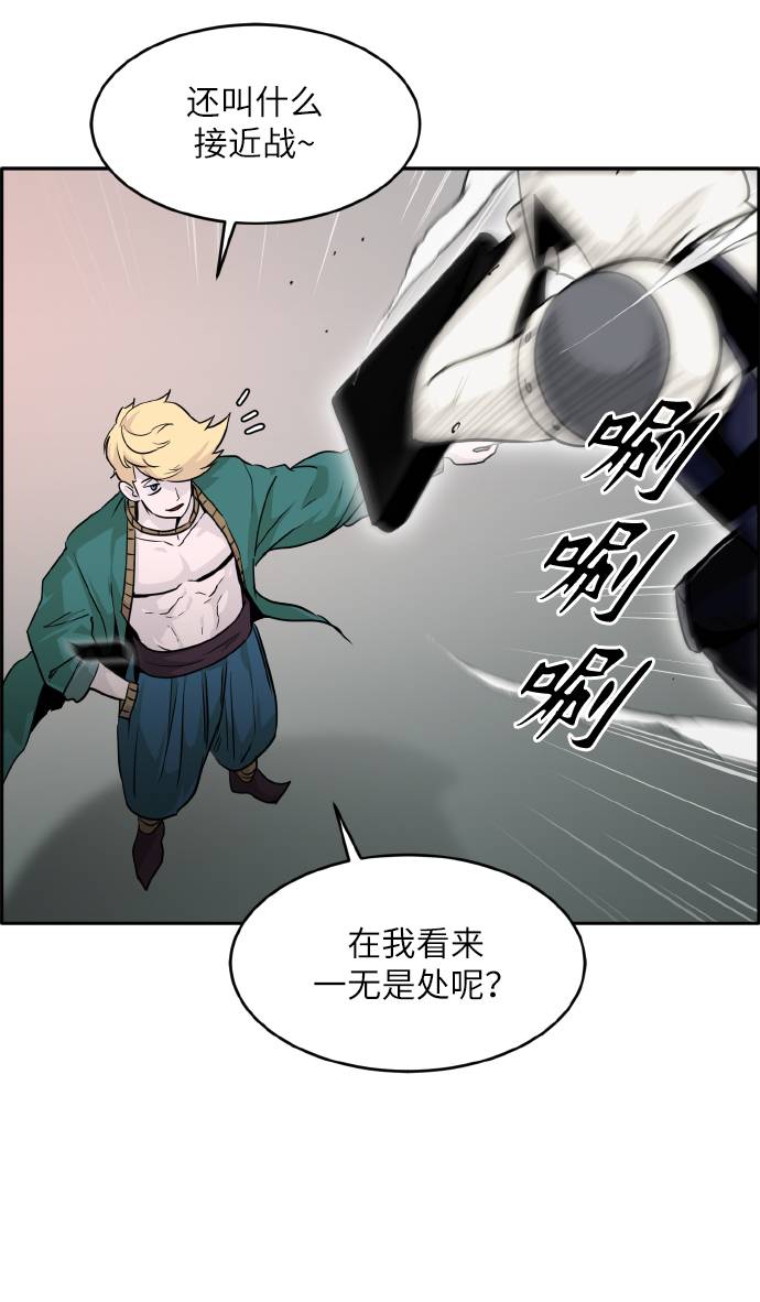 共享梦境漫画,[第64话] 终局之镜1图