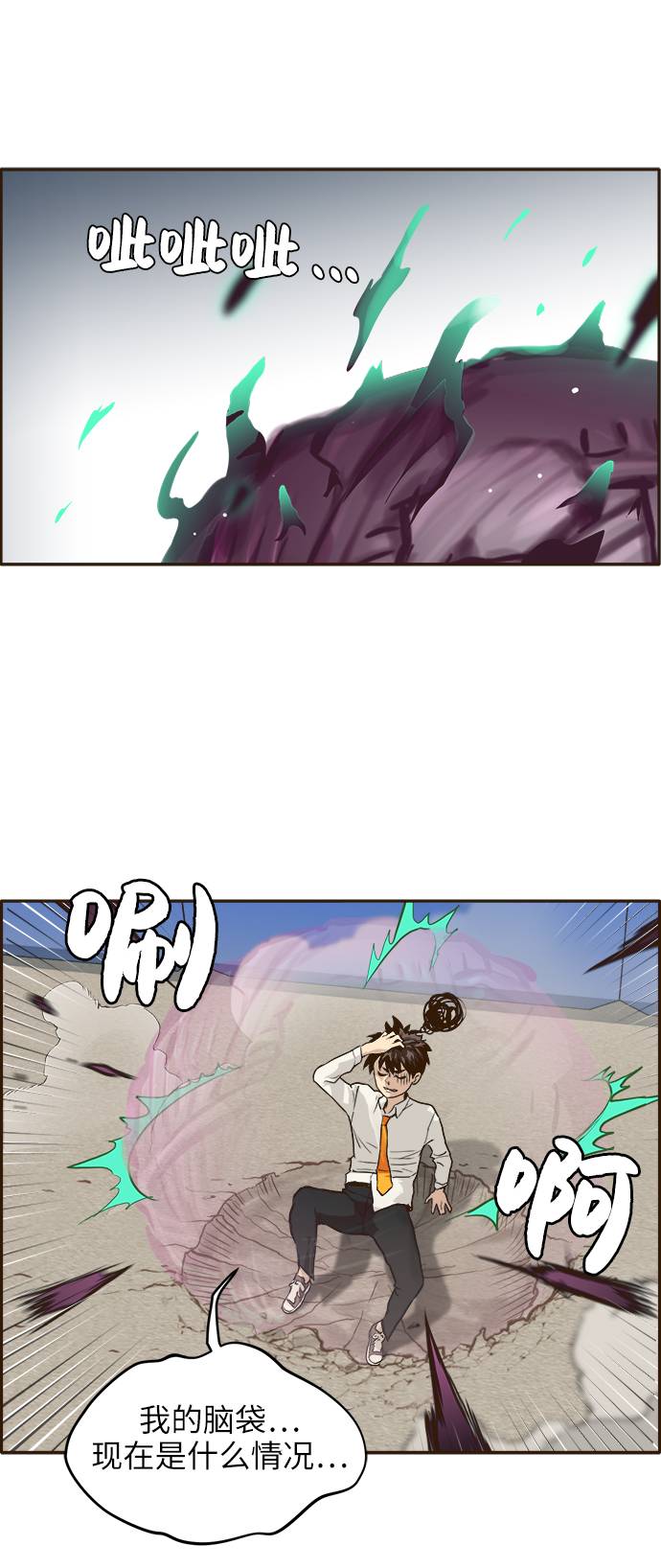 共享梦境漫画,[第1话] 梦被抢走的人2图