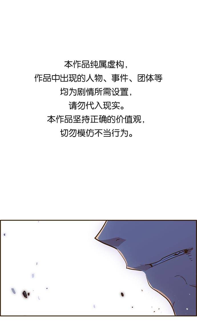 共享梦境韩漫漫画,[第31话] 混乱的前奏 21图