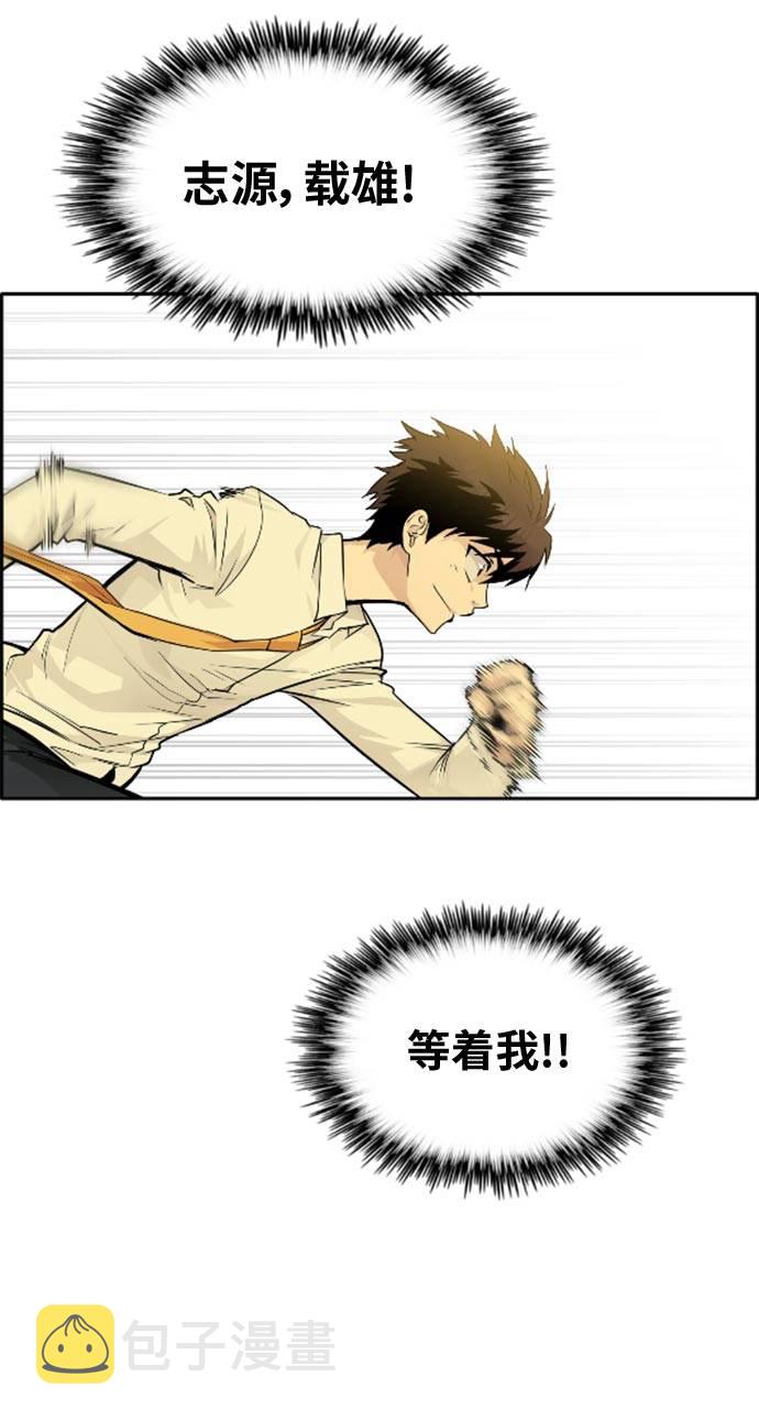 共享梦境漫画,[第44话] 跳跃者2图
