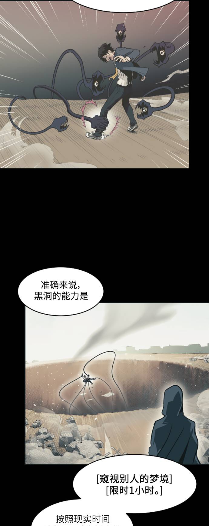 共享梦境漫画,[第15话] 征战广场大作战 42图