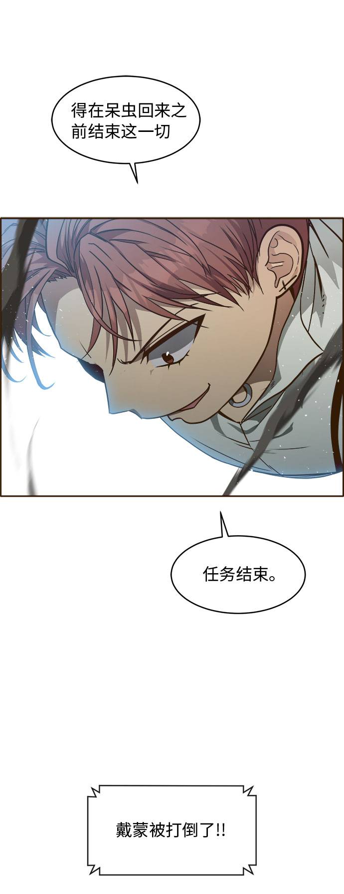 共享梦境漫画,[第27话] 小组对决 72图
