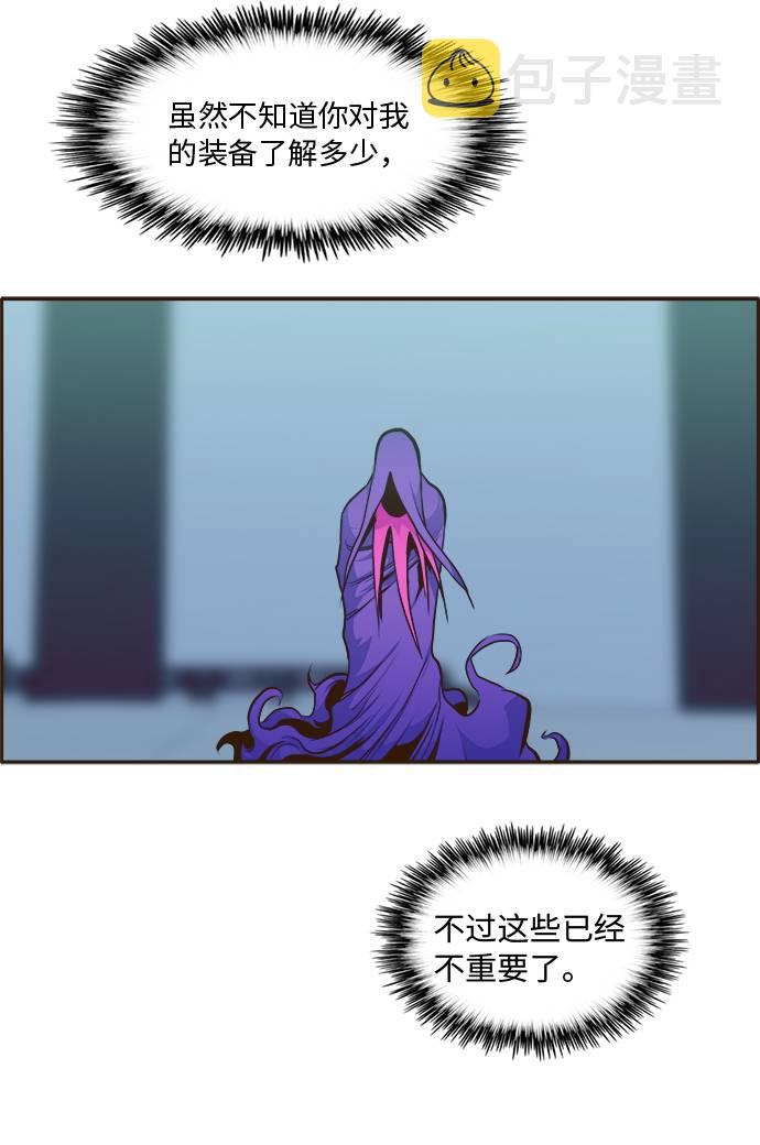 共享梦境漫画,[第30话]  混乱的前奏 12图