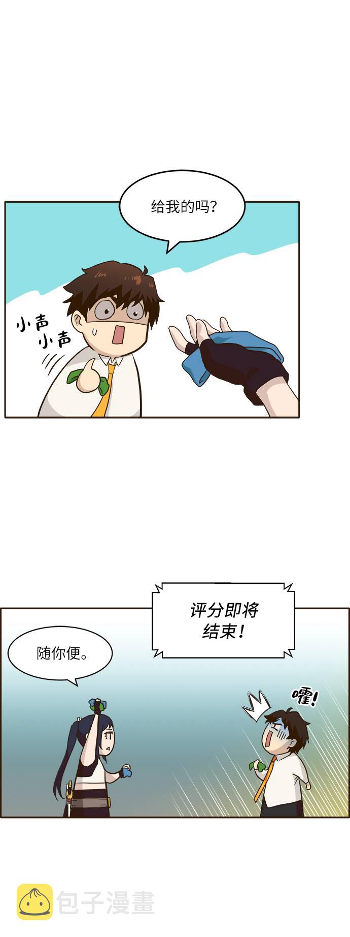 共助漫画,[第4话] Counter Cube1图