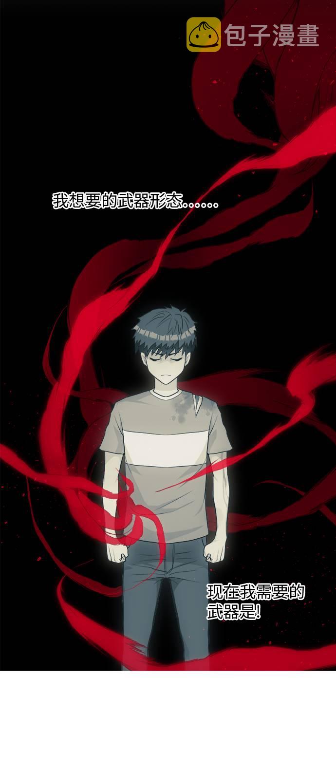 共享梦境漫画,[第30话]  混乱的前奏 11图