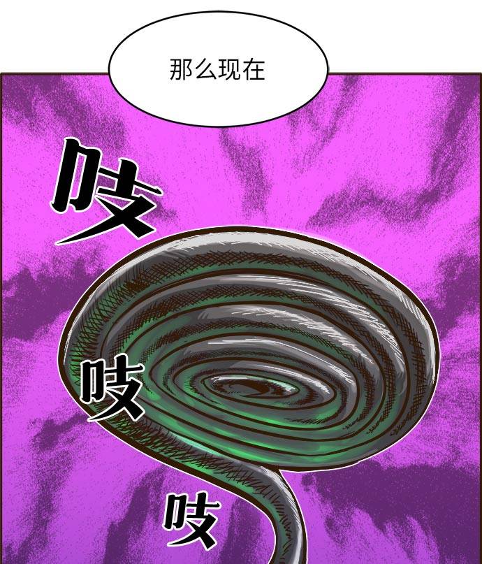 共享梦境小说免费阅读漫画,[第32话] 混乱的前奏 32图