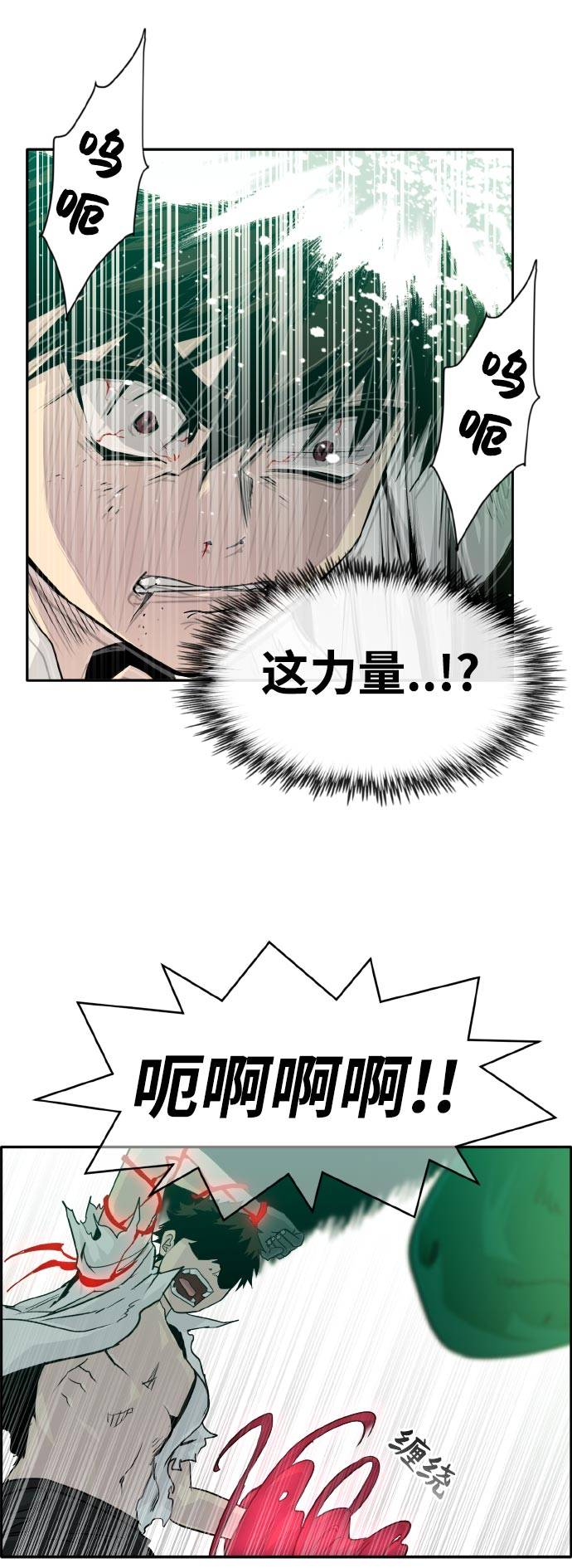 共享梦境漫画,[第68话] 觉醒一击 32图