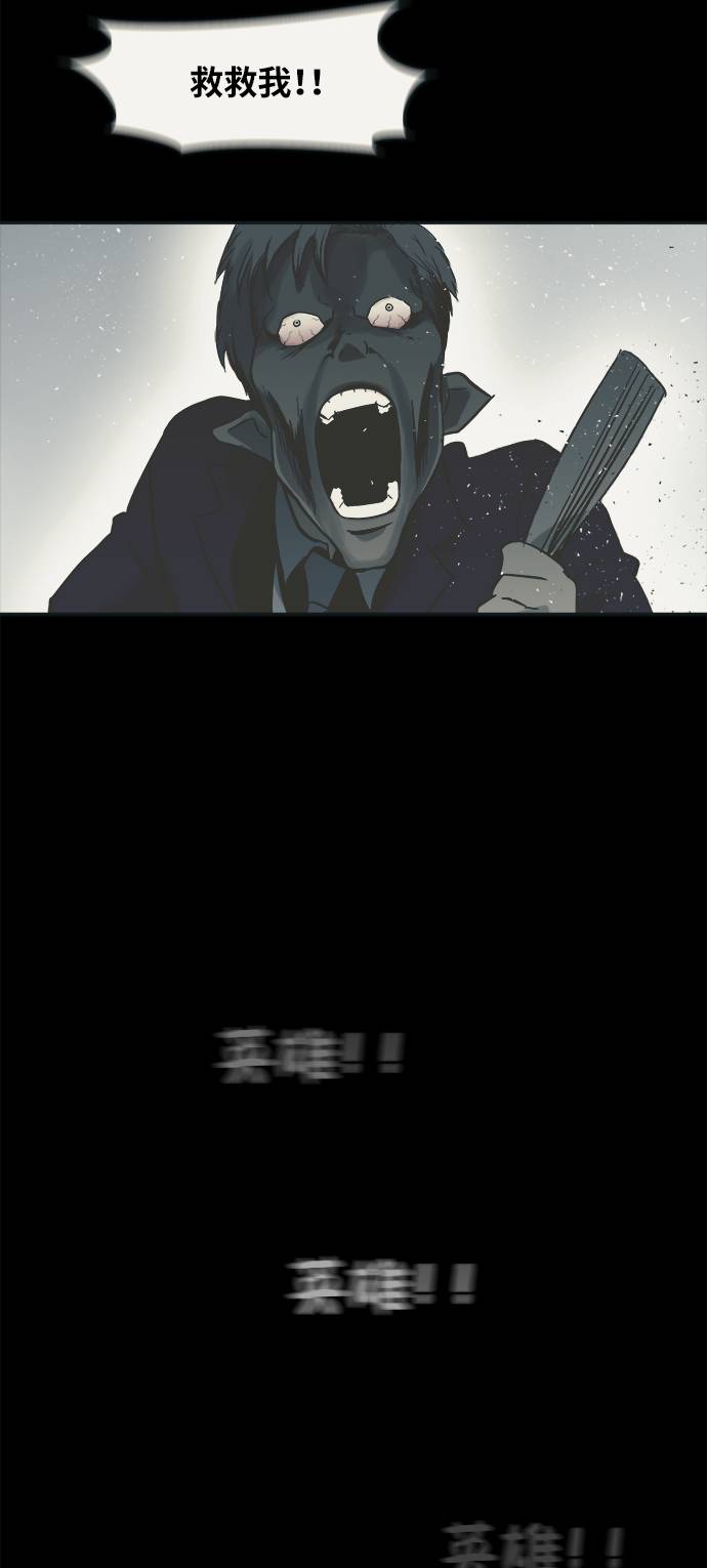 共享梦境漫画,[第15话] 征战广场大作战 42图