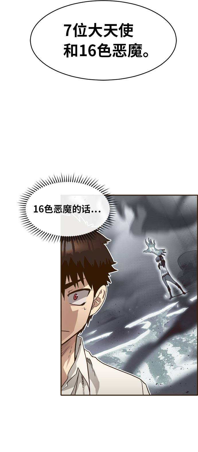 共享梦境漫画,[第39话] NCT 31图