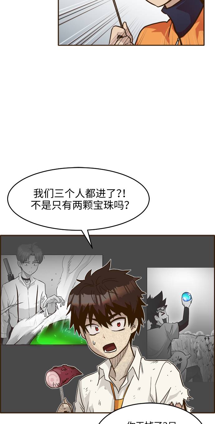 共享梦境漫画,[第20话] 擂台对决赛1图