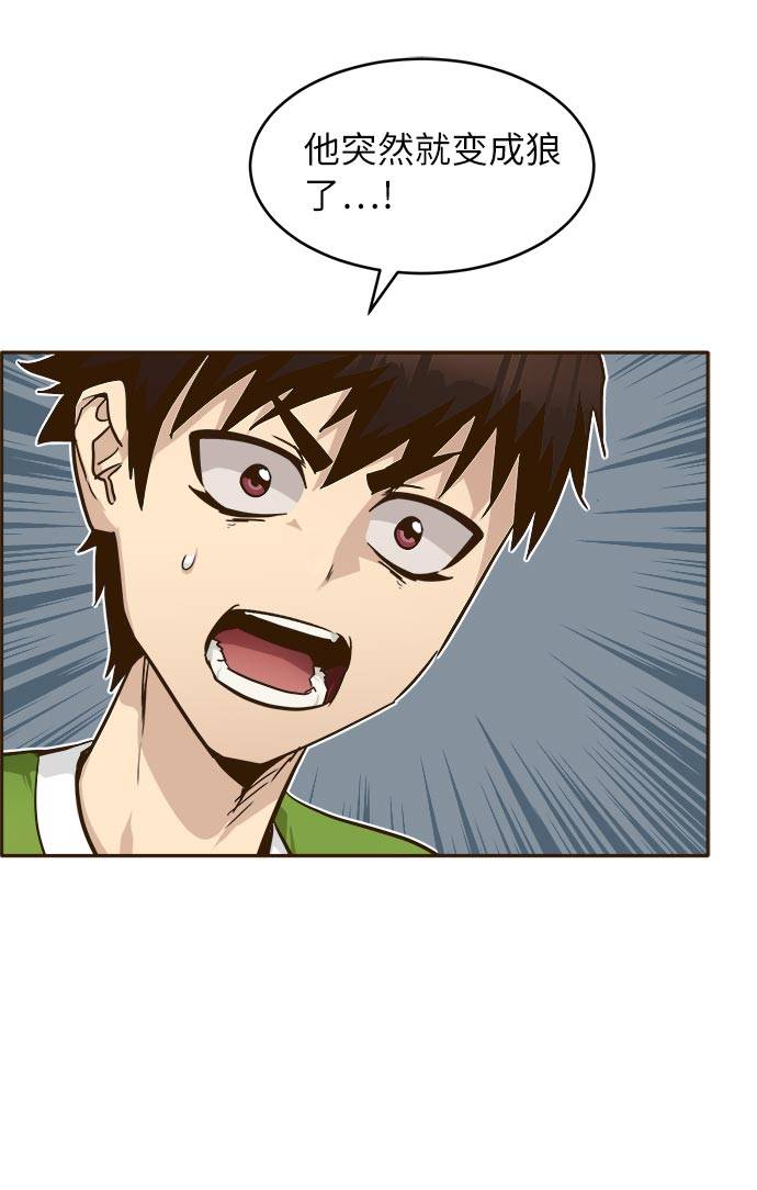 共享梦境漫画,[第22话] 小组对决 22图
