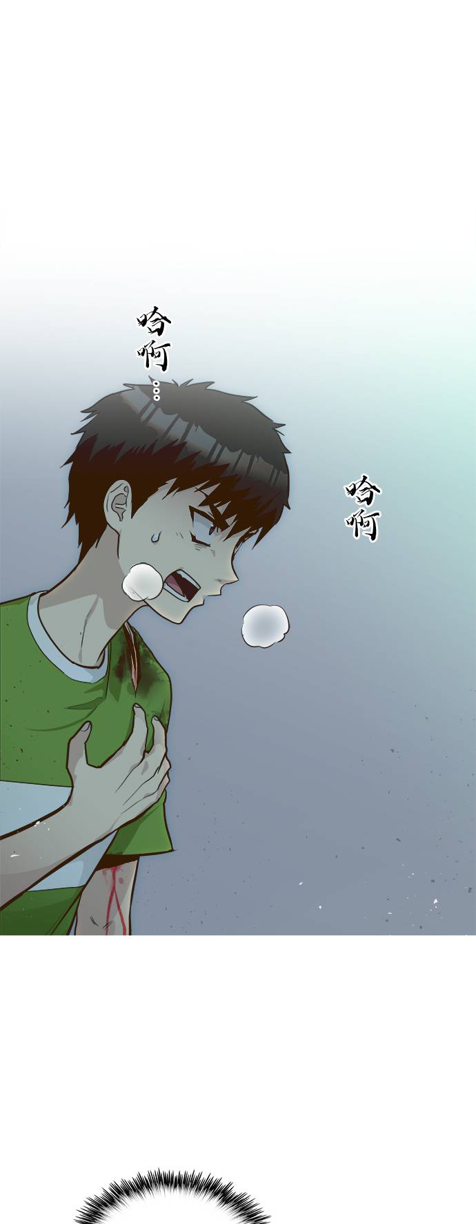 共享梦境漫画,[第30话]  混乱的前奏 11图