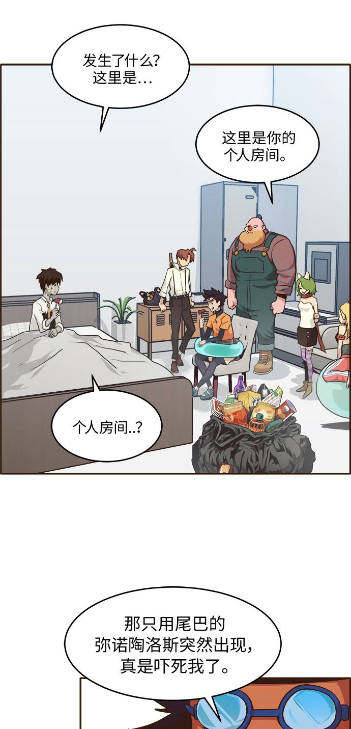 共享梦境漫画,[第20话] 擂台对决赛2图