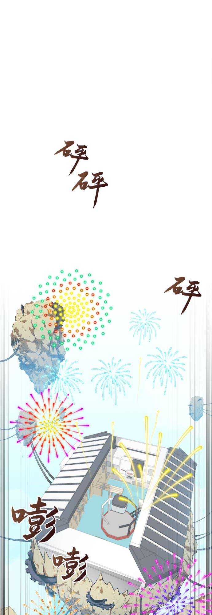 共享梦境漫画,[第44话] 跳跃者1图