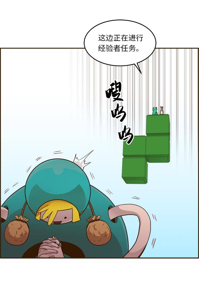 共享梦境漫画,[第41话] Blood Root 11图