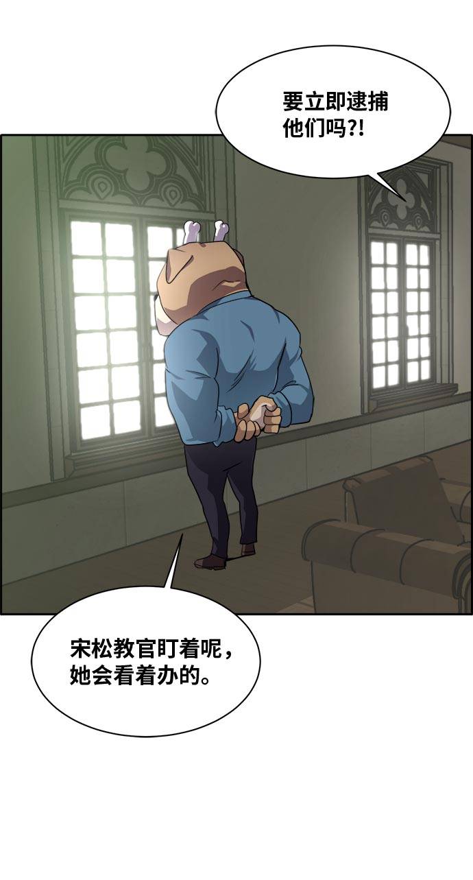 共享梦境小说免费阅读漫画,[第54话] 钢蛇的洞穴 12图