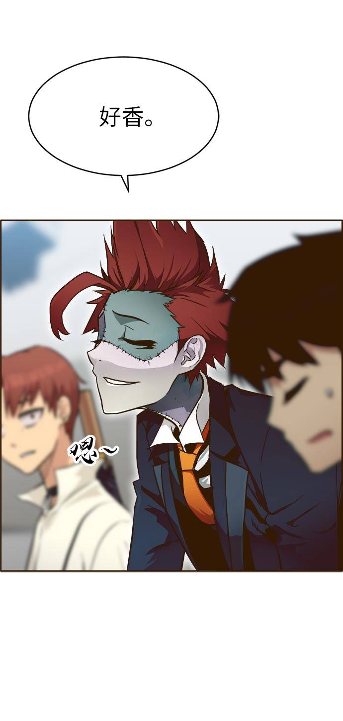 共享梦境漫画,[第22话] 小组对决 21图