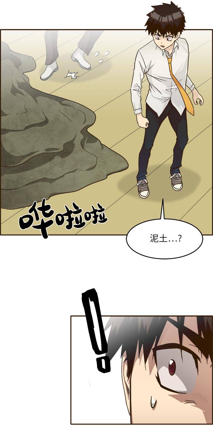 共享梦境漫画,[第39话] NCT 32图