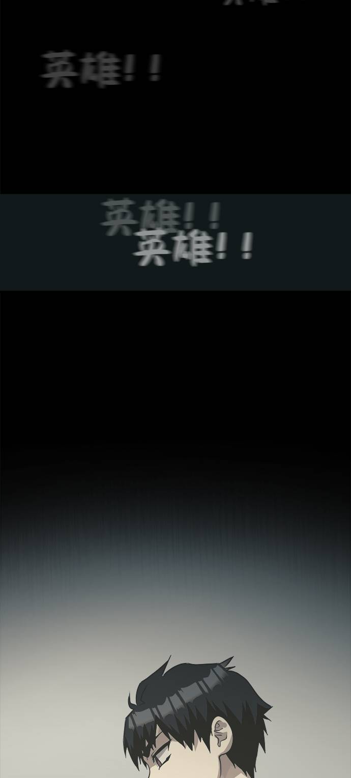 共享梦境漫画,[第15话] 征战广场大作战 41图