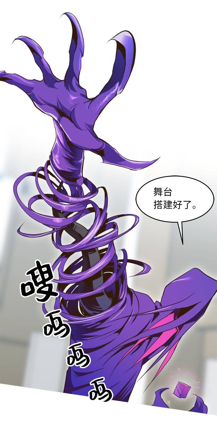 共享梦境漫画,[第32话] 混乱的前奏 32图