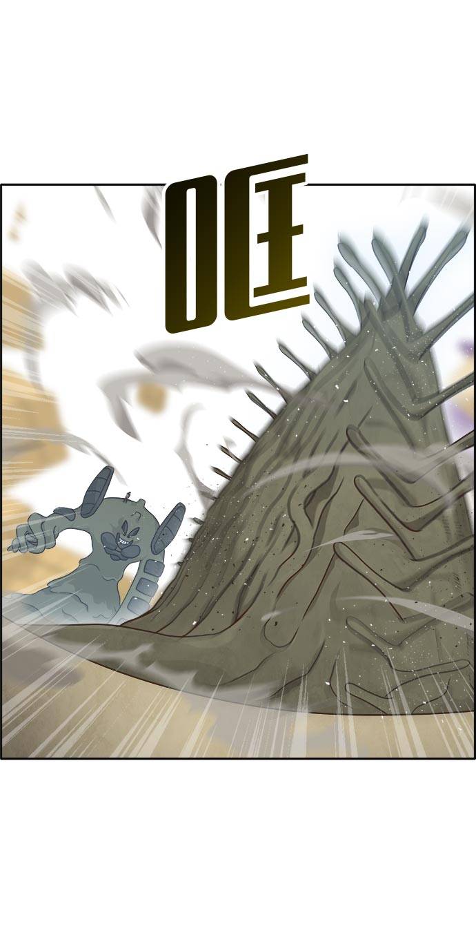共享梦境漫画,[第43话] Blood Root 31图