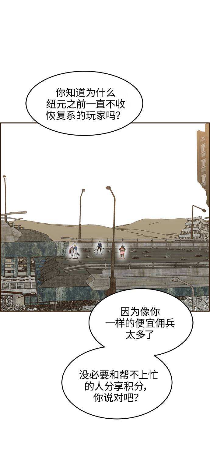 共享梦境漫画,[第20话] 擂台对决赛2图