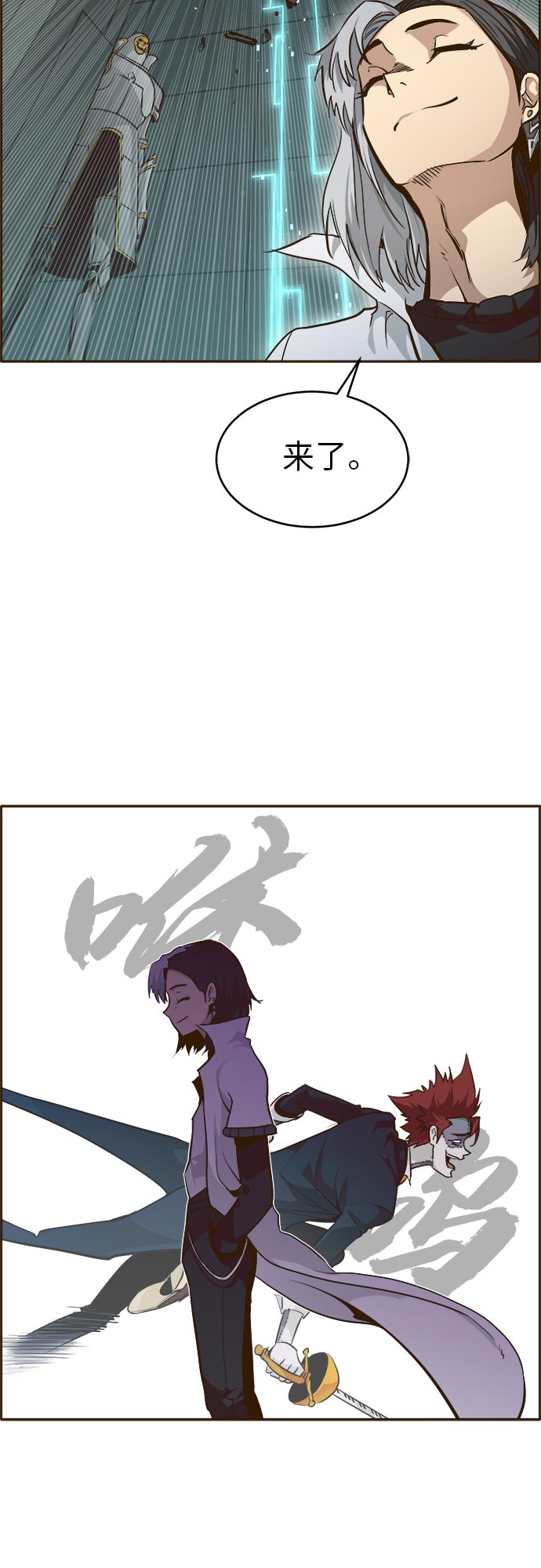 共享梦境漫画,[第34话] 混乱的前奏 51图