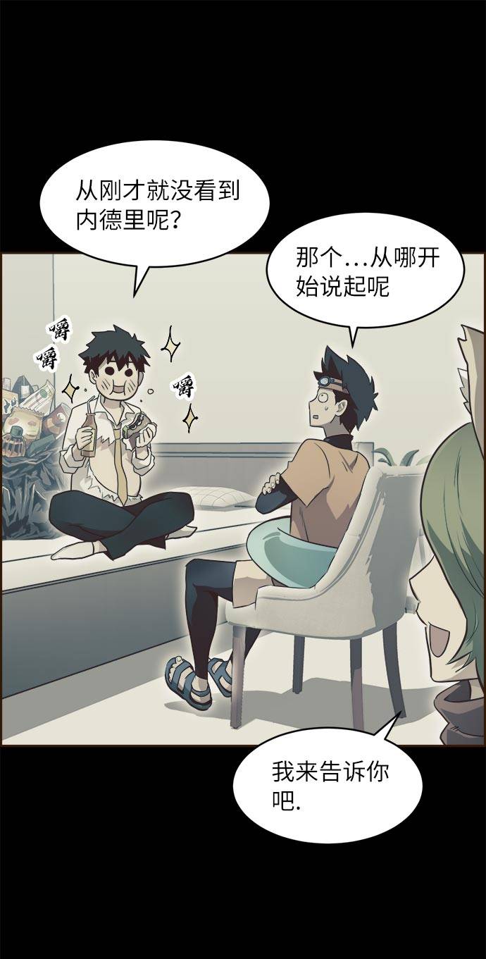共享梦境漫画,[第22话] 小组对决 21图