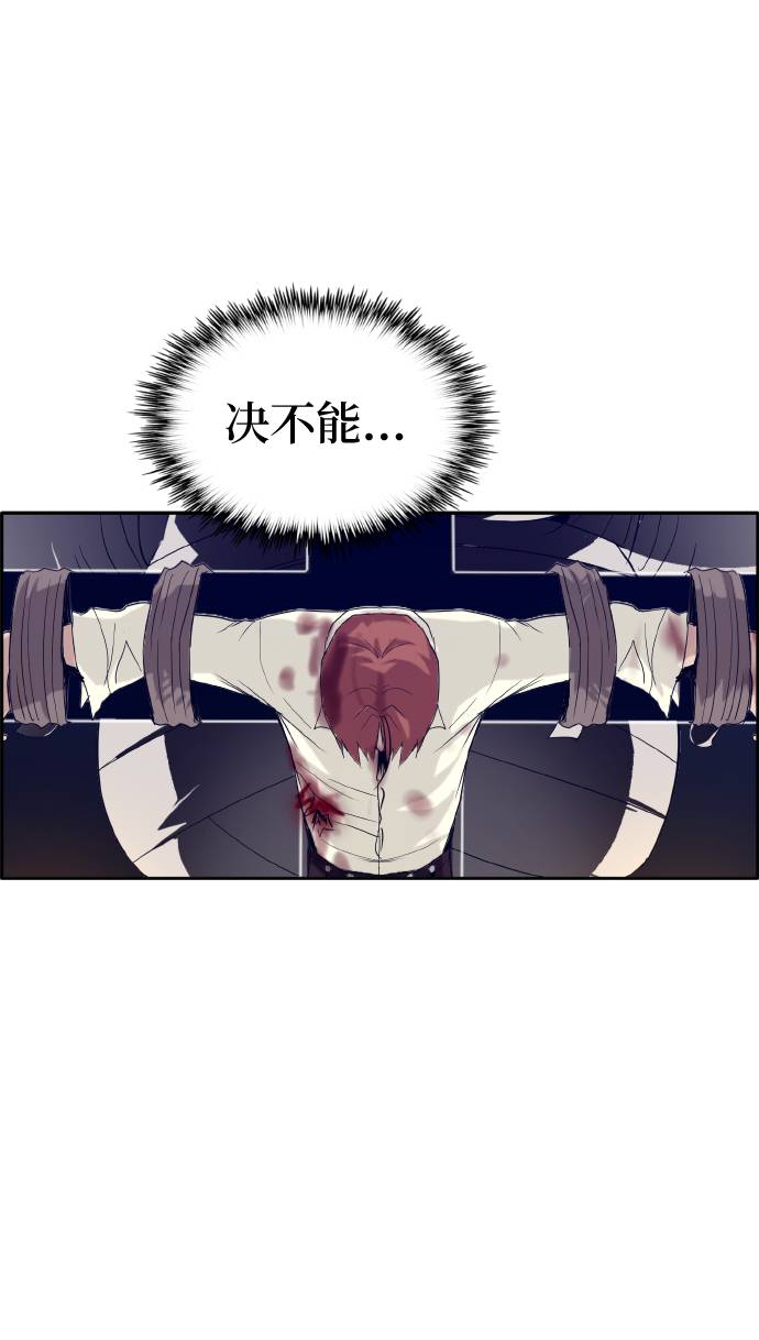 共享梦境漫画,[第60话] 钢蛇的洞穴 71图