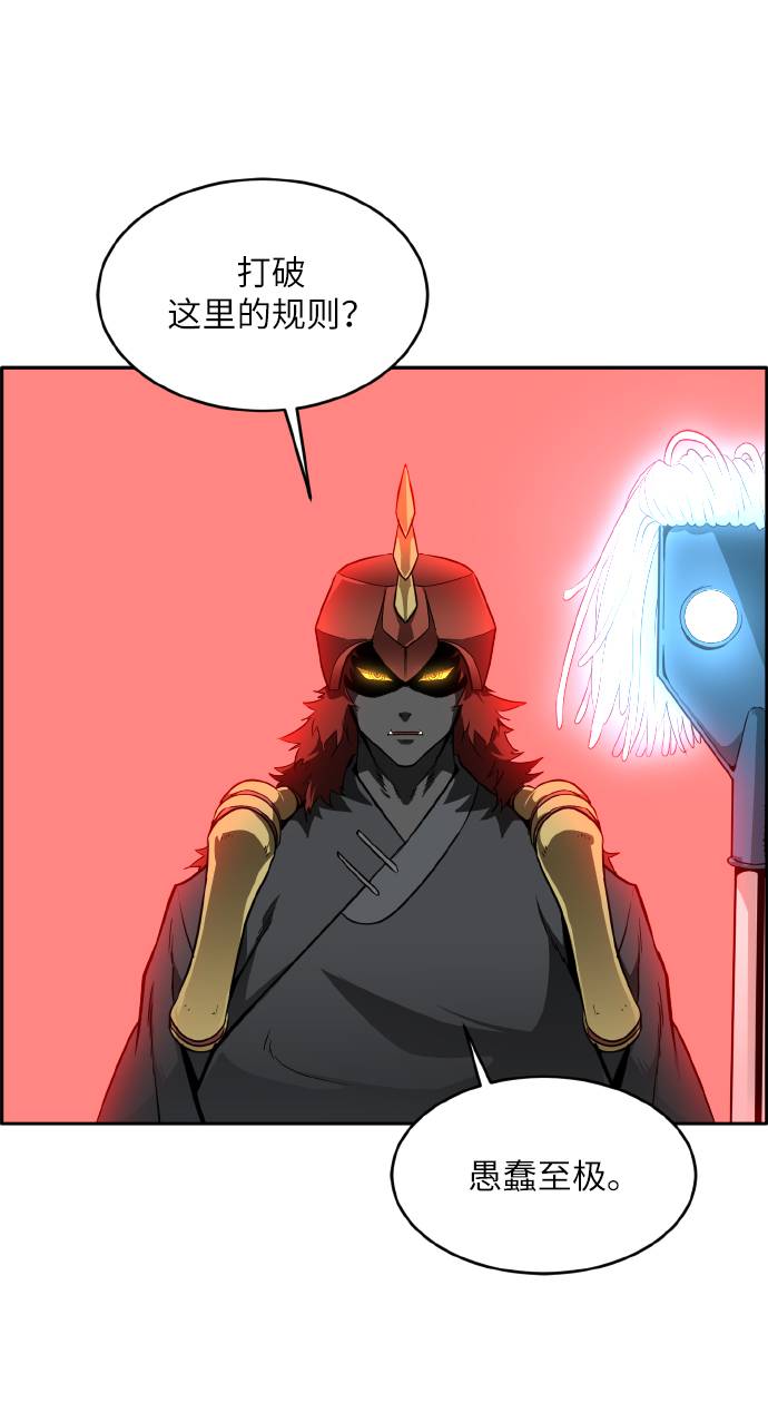 共享梦境漫画,[第58话] 钢蛇的洞穴 51图