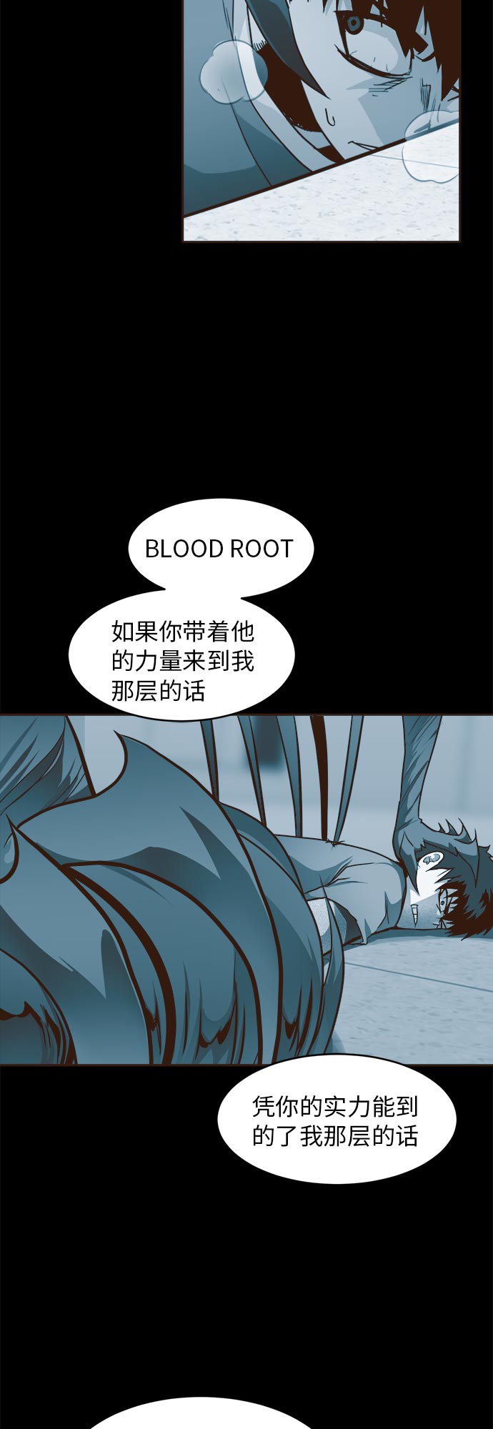 共享梦境漫画,[第35话] 混乱的前奏 62图