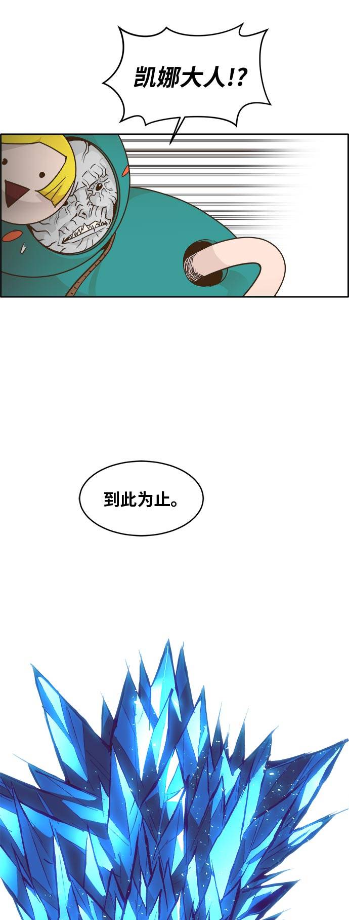 共享梦境韩漫漫画,[第44话] 跳跃者2图