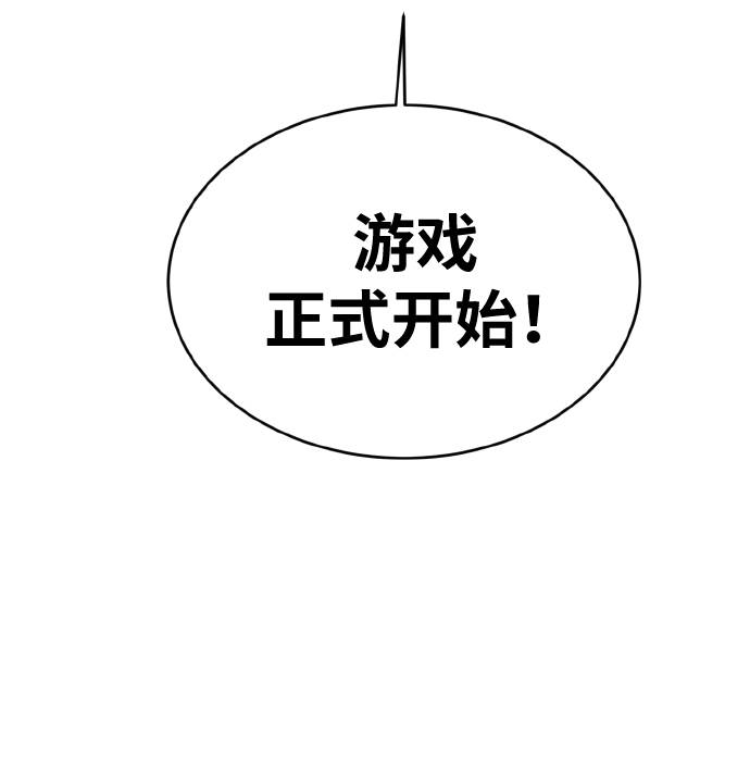 共享梦境小说漫画,[第67话] 觉醒一击 22图