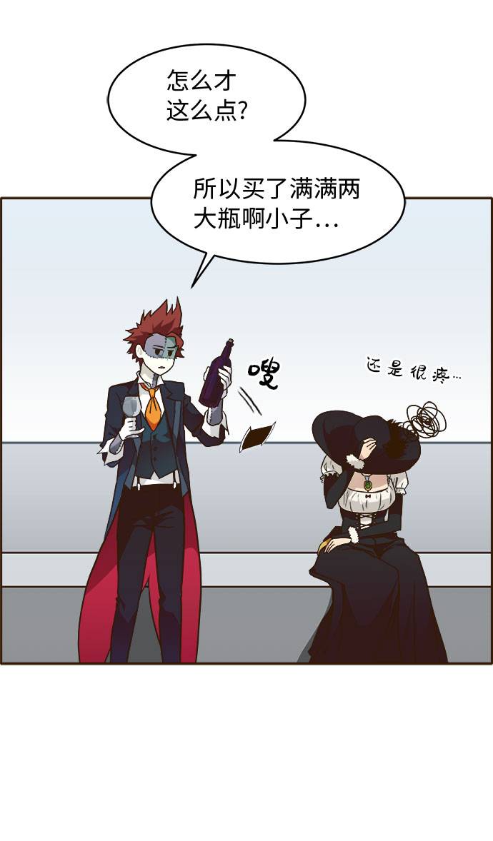 共享梦境漫画,[第27话] 小组对决 72图
