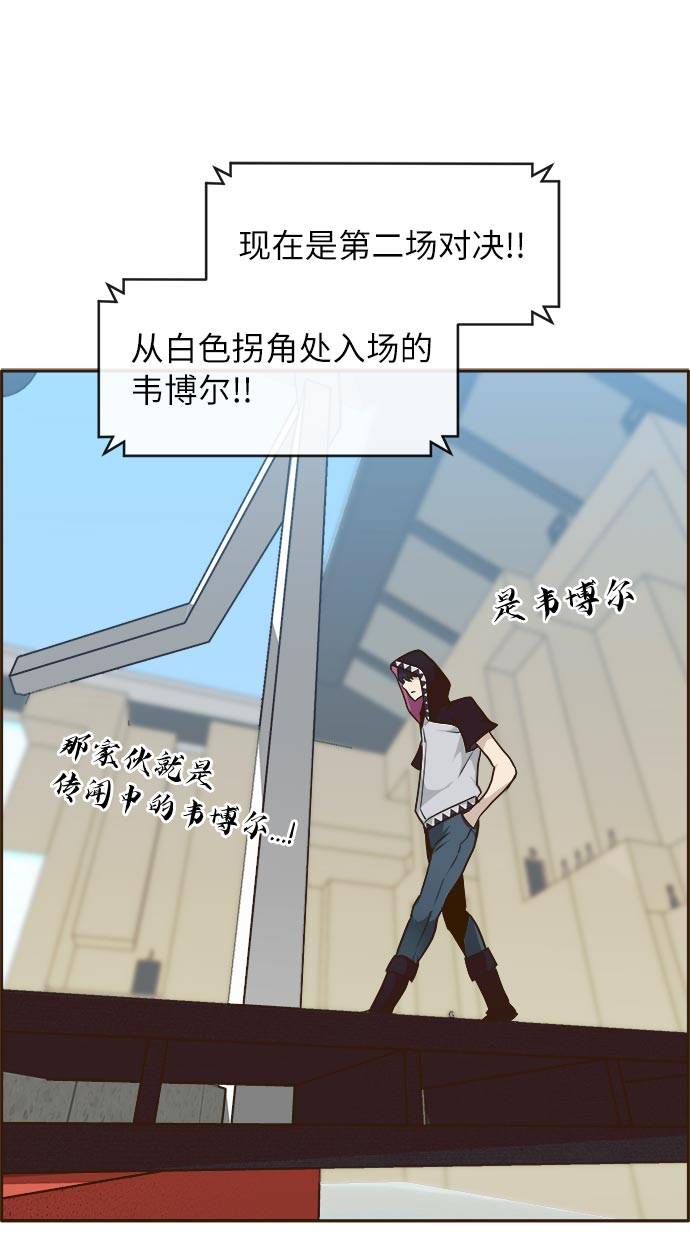 共享梦境漫画,[第22话] 小组对决 21图