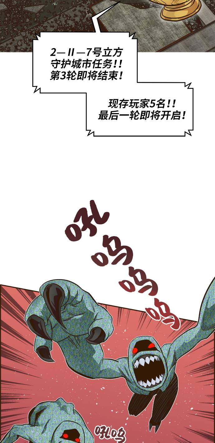 共享梦境漫画,[第20话] 擂台对决赛2图