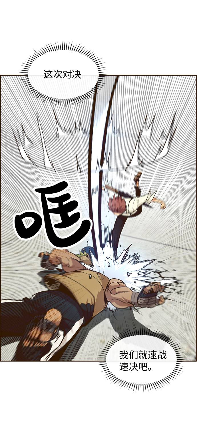 共享梦境漫画,[第27话] 小组对决 71图