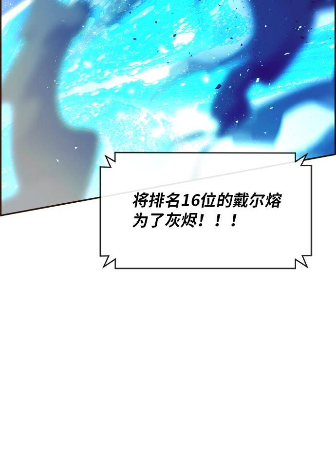 共享梦境小说免费阅读漫画,[第23话] 小组对决 31图