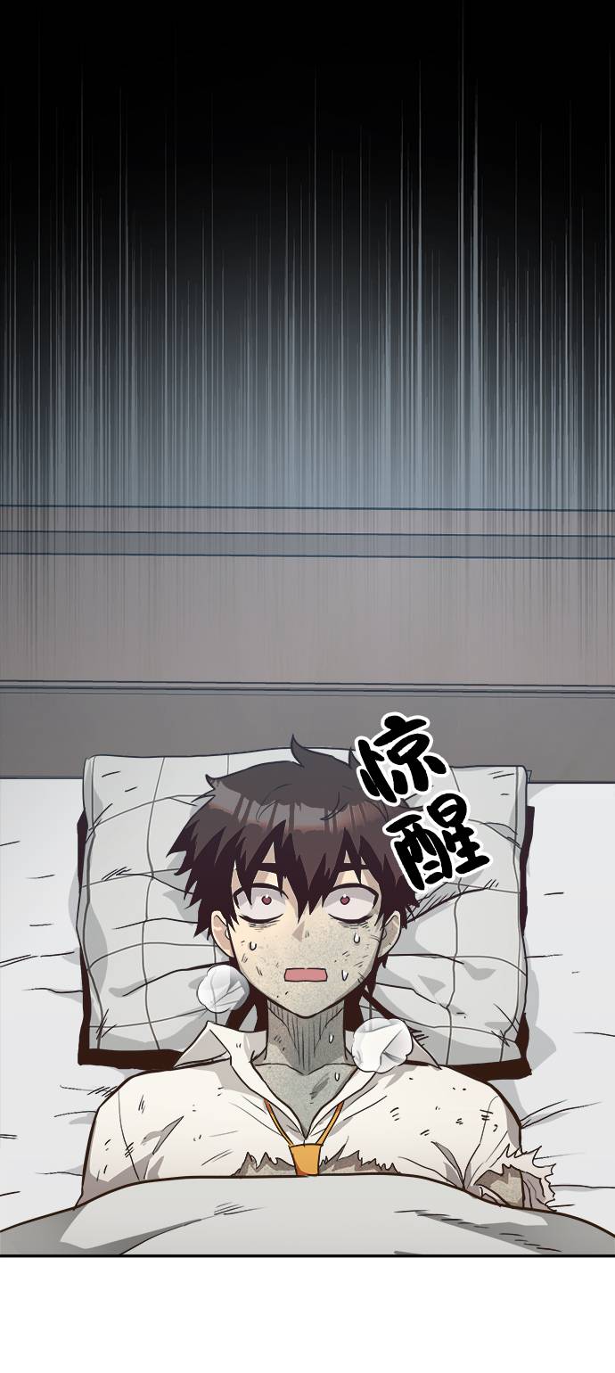 共享梦境漫画,[第20话] 擂台对决赛2图