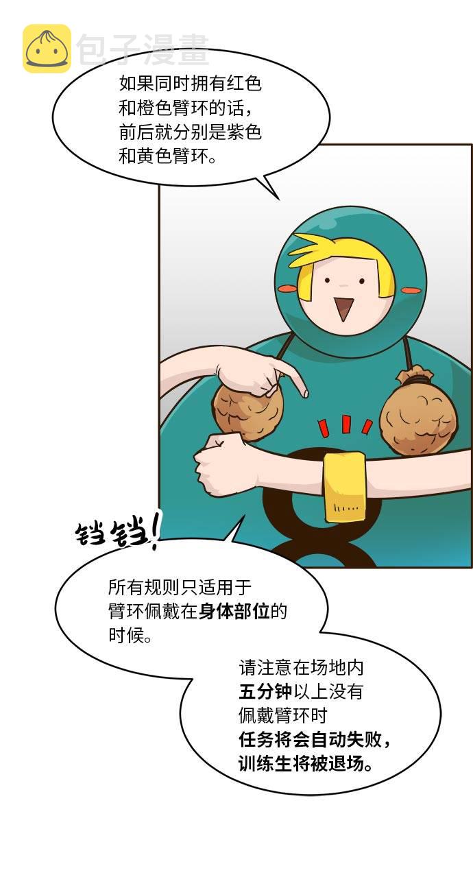 共享梦境漫画,[第40话] NCT 42图